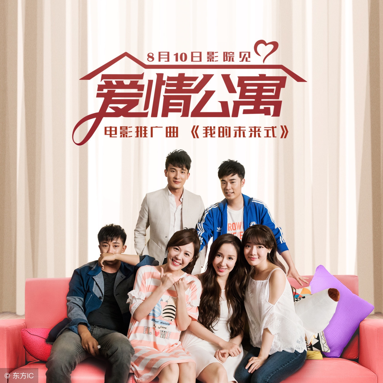 爱情公寓电影豆瓣被恶意刷差评,爱情公寓电影涉及侵权抄袭