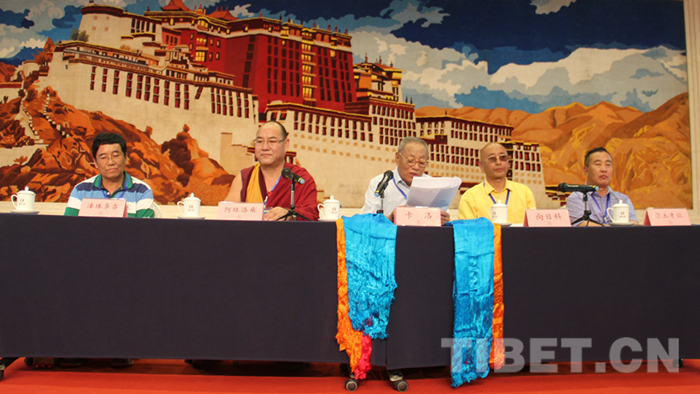 专家谈藏医,西藏自治区藏医研讨会