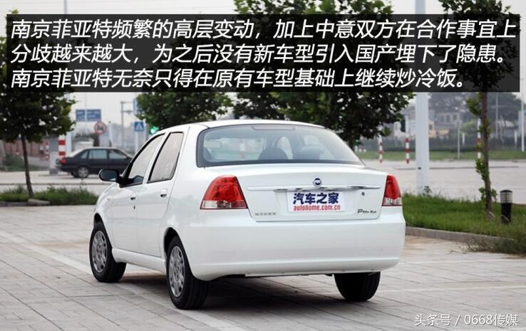 下一个退出中国市场的合资车企,不思进取终究会被时代淘汰