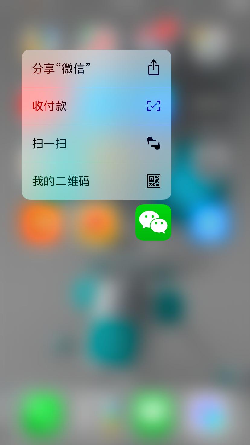 怎么让你的iphone高大上,iphone高大上的设置