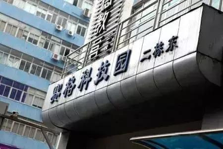 108张深圳老照片,揭秘华强北