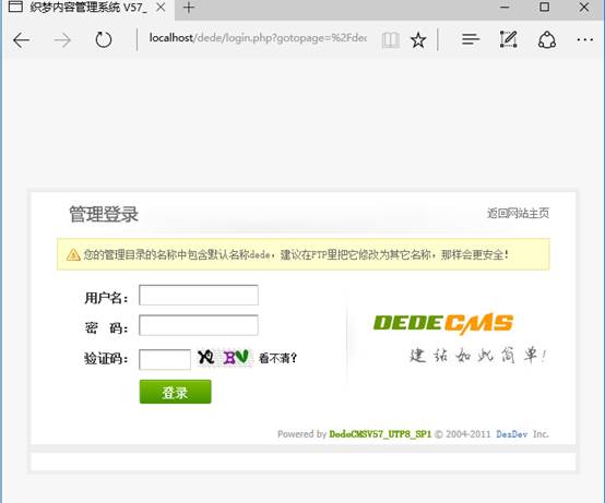 dedecms做网站全教程,本地搭建dedecms