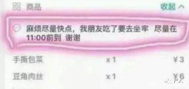 外卖小哥被威胁不带给差评 (外卖小哥被拉进来不唱歌给差评)