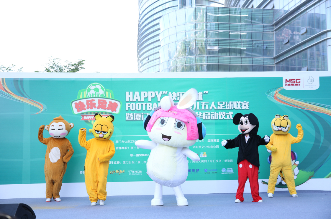 快乐足球五大联赛,2022快乐足球联赛