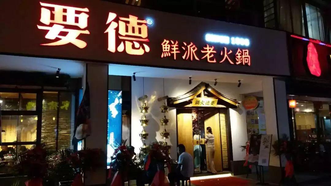 火锅界大佬！这次要德“要得”，每天都被卖光的毛肚，终于等到啦