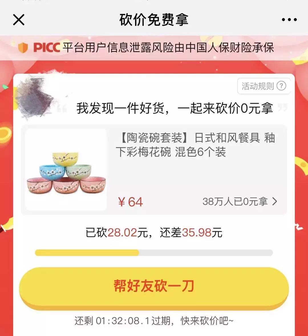 拼多多劣质文案是什么样的,拼多多的推广文案