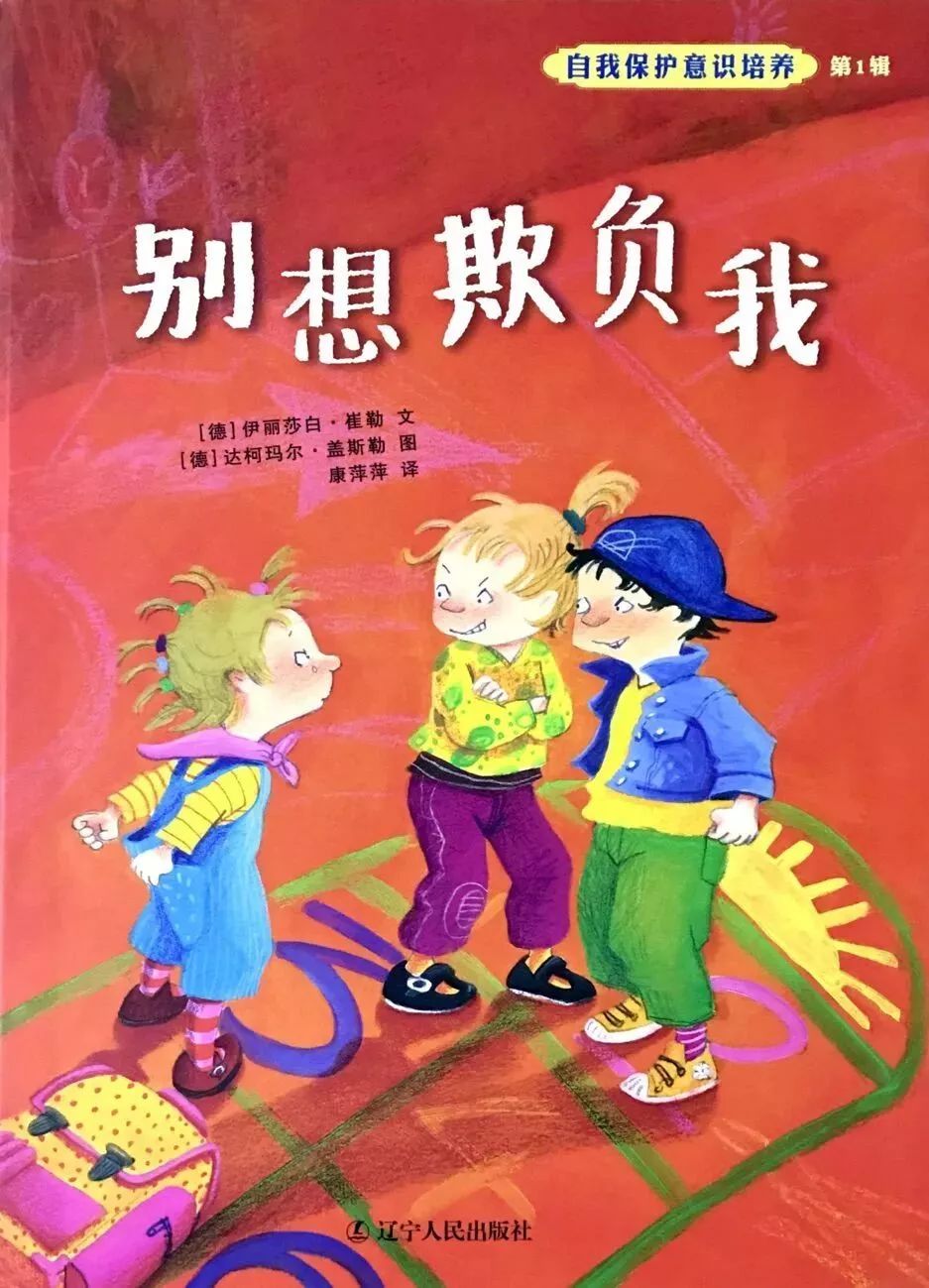 你认为对儿童进行性教育有必要吗,小朋友性教育好吗