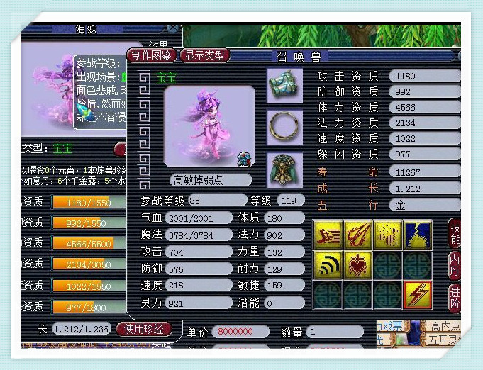 梦幻西游大力金刚胚子哪里获得,梦幻西游大力金刚饰品进阶攻略