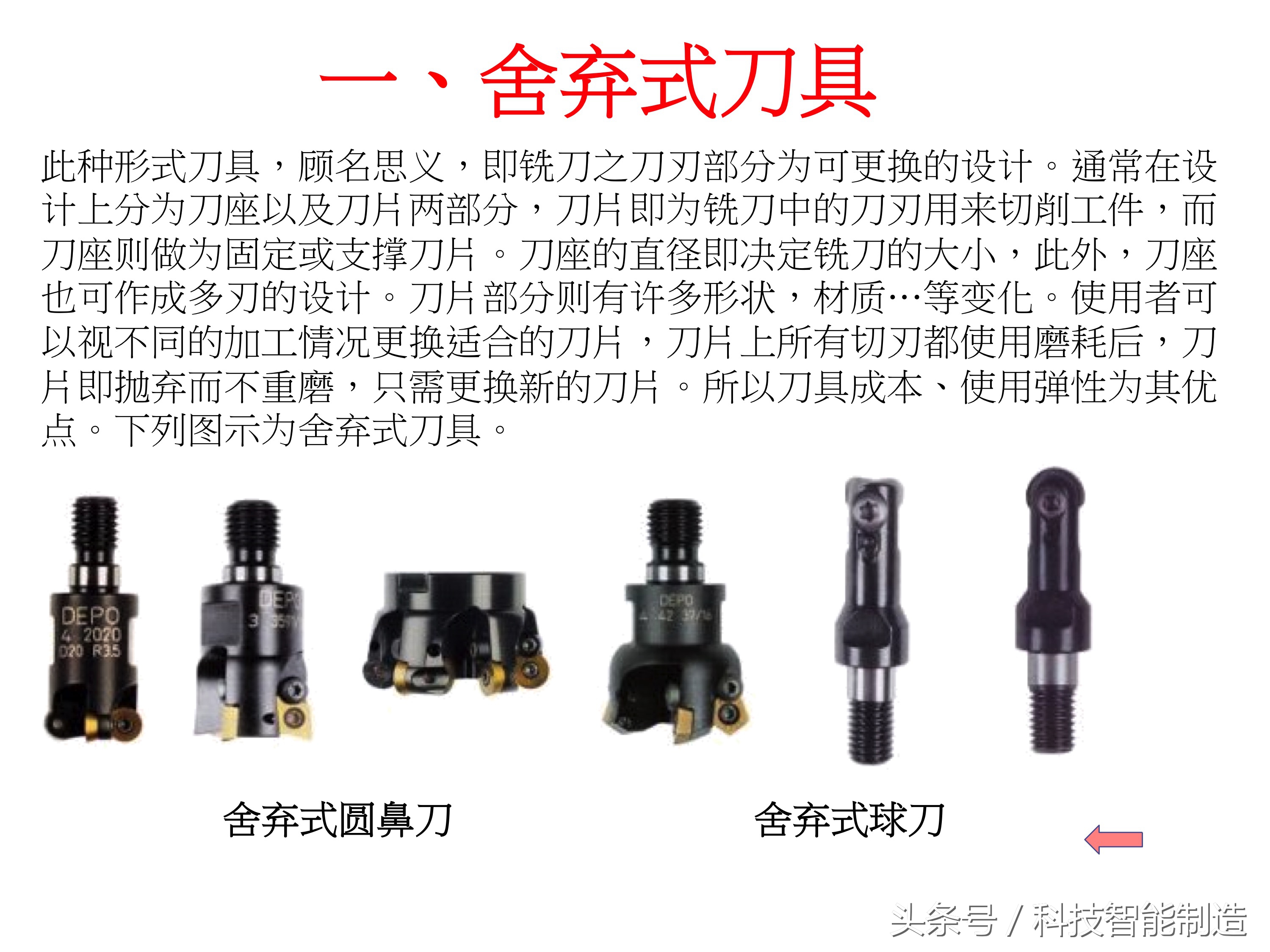 常用刀具参数大全,数控刀具类型及说明