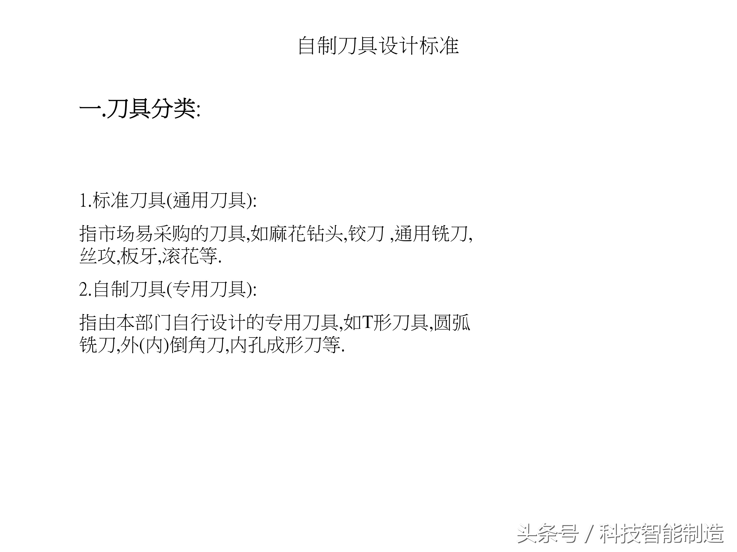 常用刀具参数大全,数控刀具类型及说明