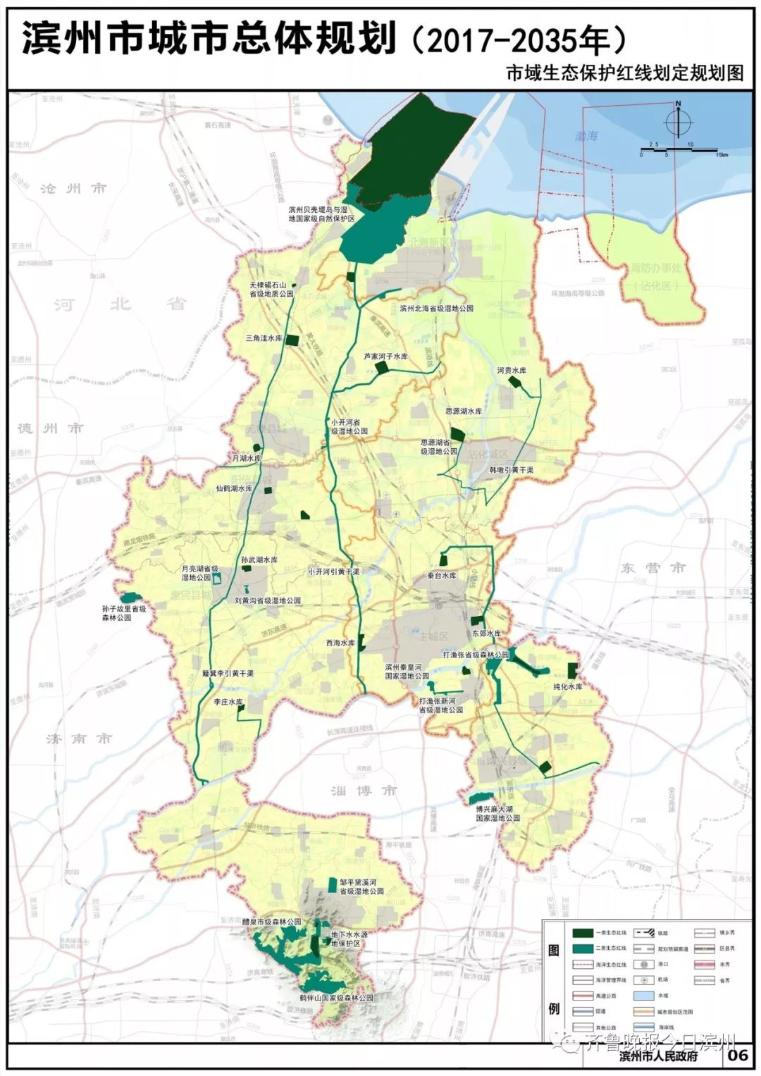 对滨州提出什么城市规划,滨州城市规划最新消息