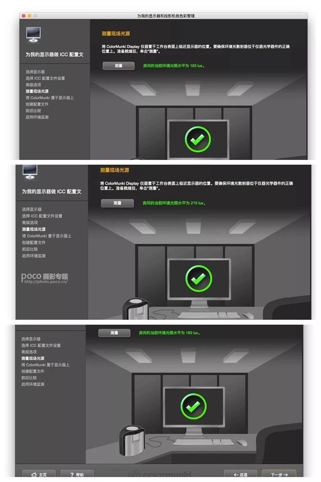 摄影工作台如何设置,摄影后期修片的正确方法