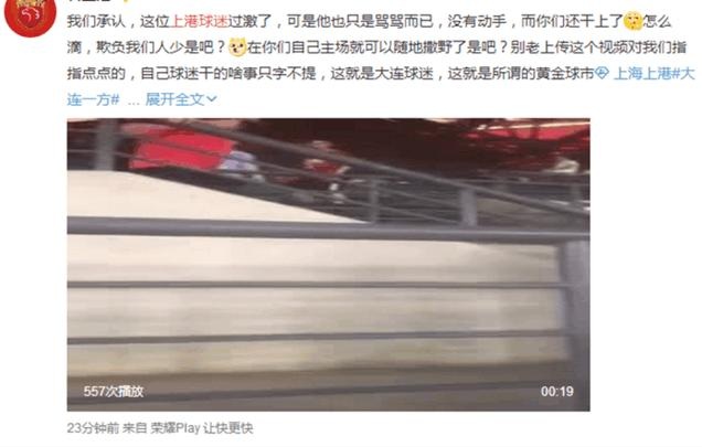 上海上港女球迷惹争议,上海上港足球女球迷