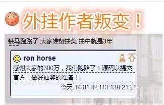 DNF外挂跑路上演无间道，对不起，我现在想做好人！