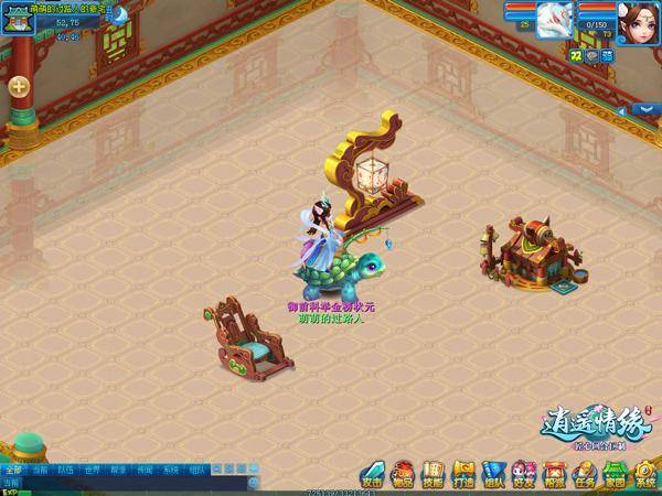 跟房奴生涯说拜拜《逍遥情缘》个性定制超级豪宅现买现住