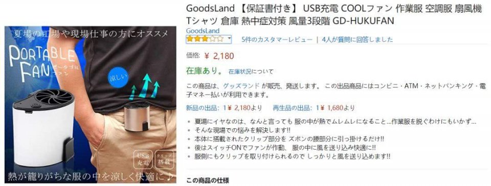 日本的又一奇葩发明,日本奇葩的产品