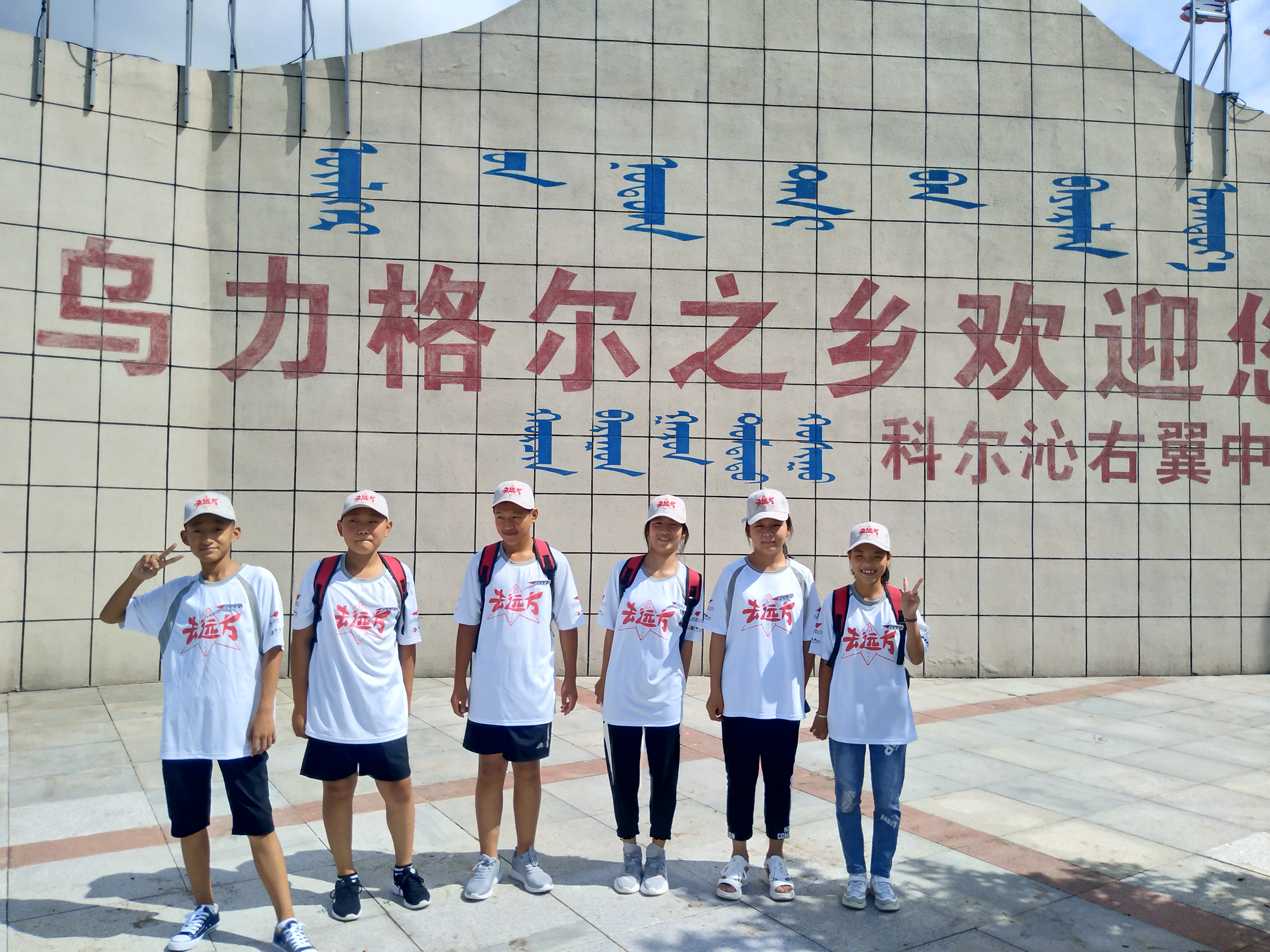 带我去远方北京,北京北京我来了