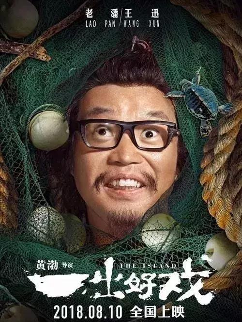 一出好戏大爆料,一出好戏揭露了什么