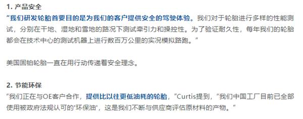 美国固铂轮胎介绍,美国固铂轮胎discover