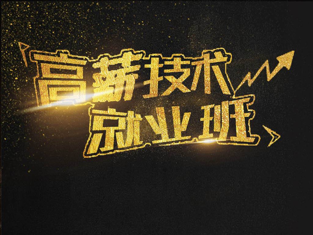 程序员大多都是培训班的吗,程序员是铁饭碗吗