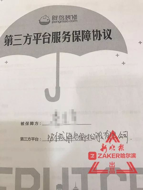坑！“胖鸟装修”收走700多万装修款后失联了｜百余客户“中招”被停工