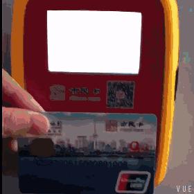 市民卡充值超限额,市民卡充值现金