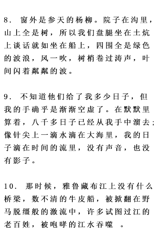 小学比喻句常见的比喻词,小学比喻句大全集锦