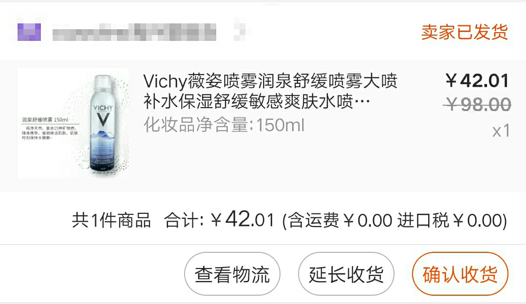 亲润补水保湿喷雾,补水保湿亲测