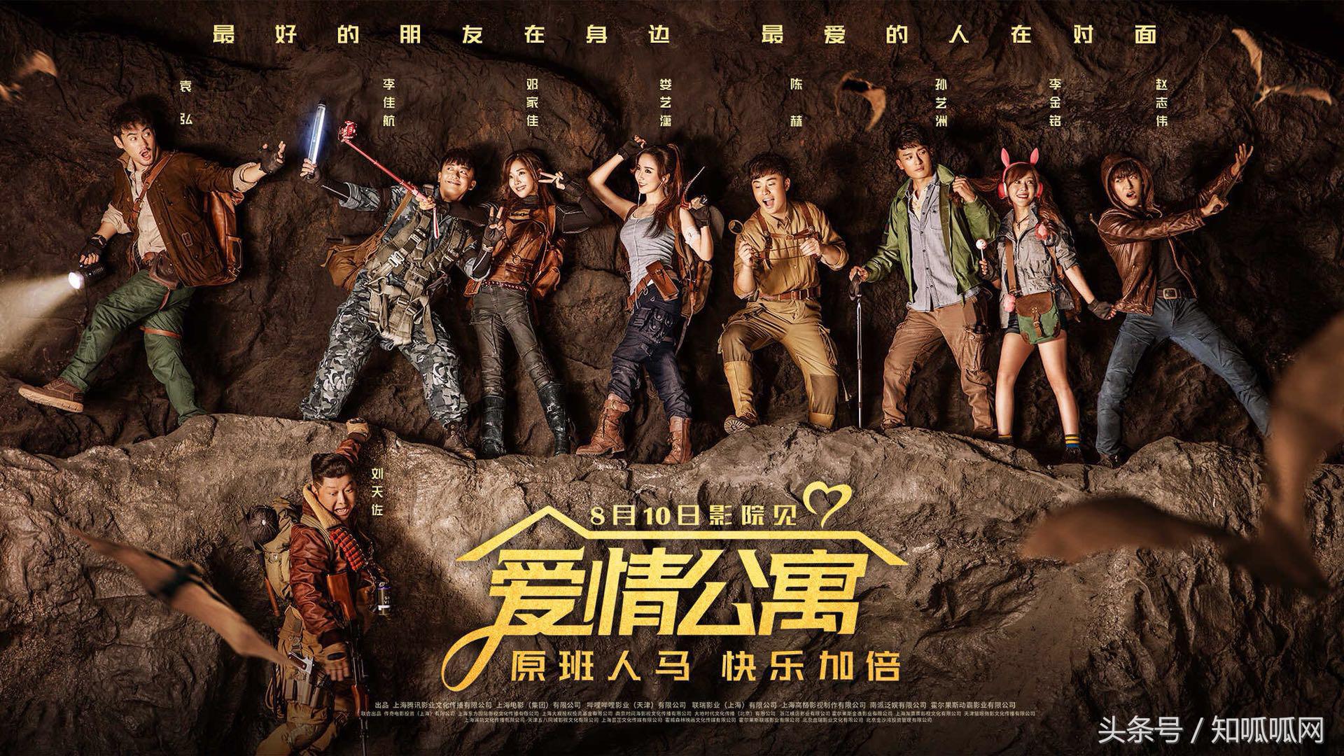 爱情公寓大电影侵权,爱情公寓电影涉及侵权