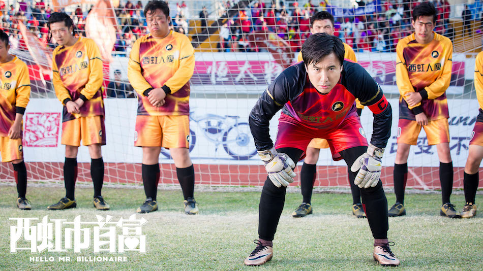 西虹市首富票房破16亿,西虹市首富预测票房