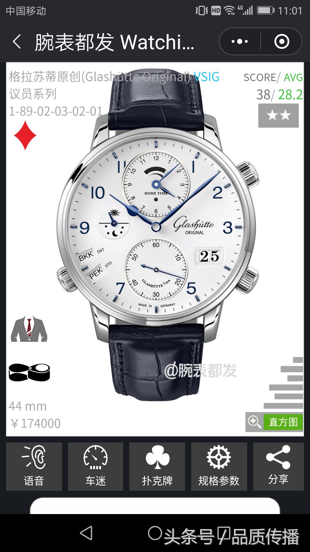 劳力士比万国好吗,劳力士手表怎么样