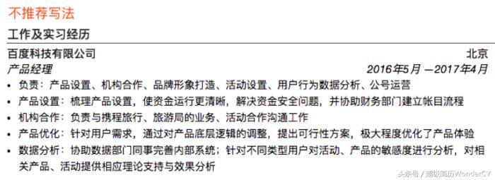 个人简历怎么写才能吸引hr,工作经历太多怎么写简历