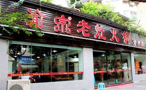 重庆十大火锅品种排名,重庆口碑最好的十大火锅大众点评