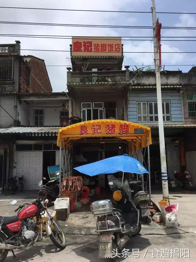 普宁洪阳猪脚教程,普宁洪阳杨记猪脚
