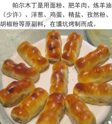 疆美特色美食,疆滋味新疆名优特产