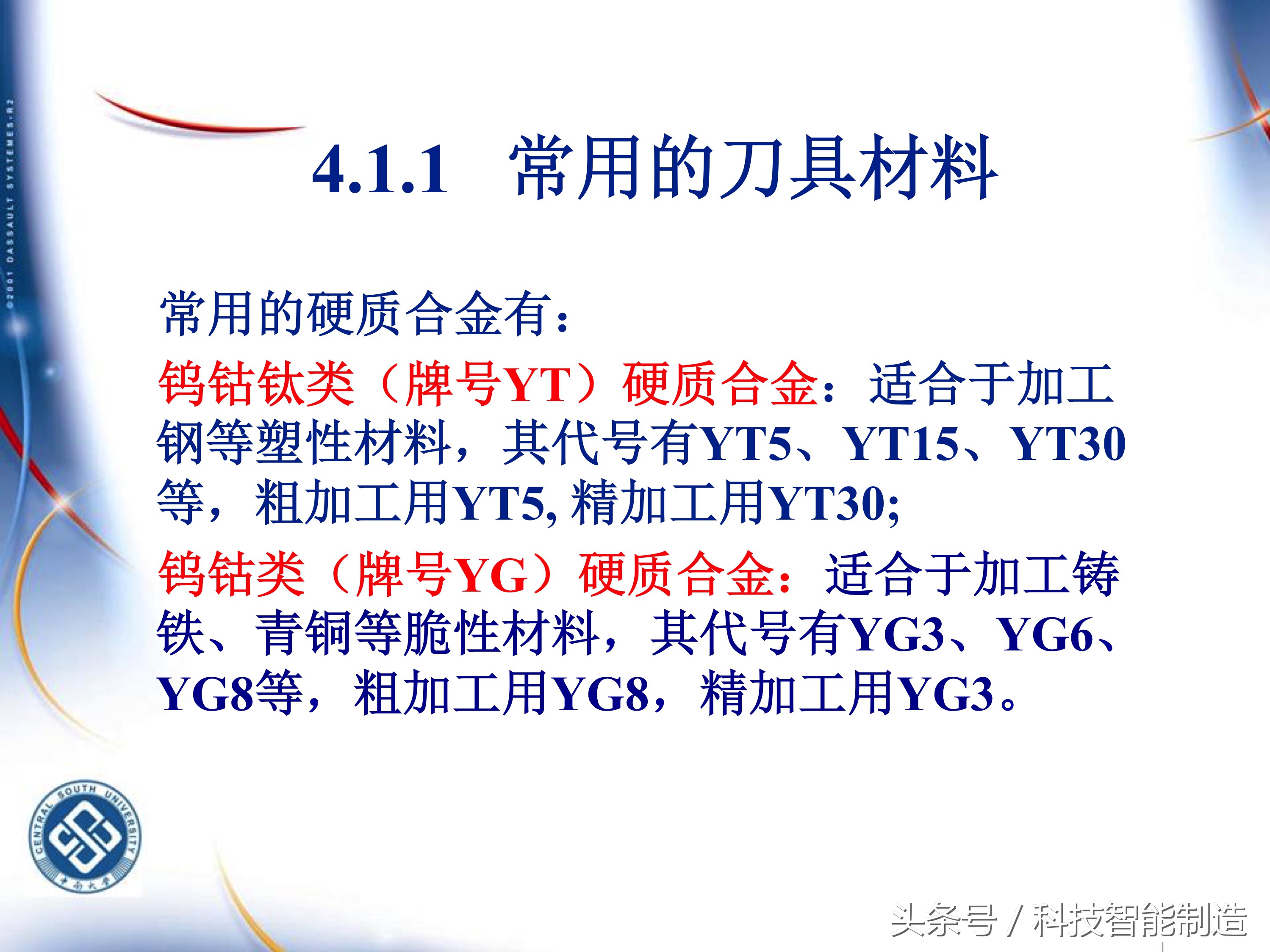 机械加工工艺基础知识题库,典型零件机械加工工艺pdf