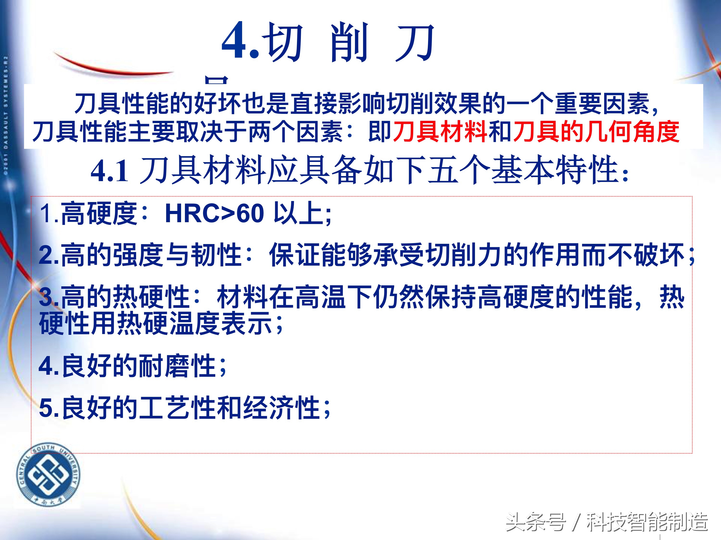 机械加工工艺基础知识题库,典型零件机械加工工艺pdf