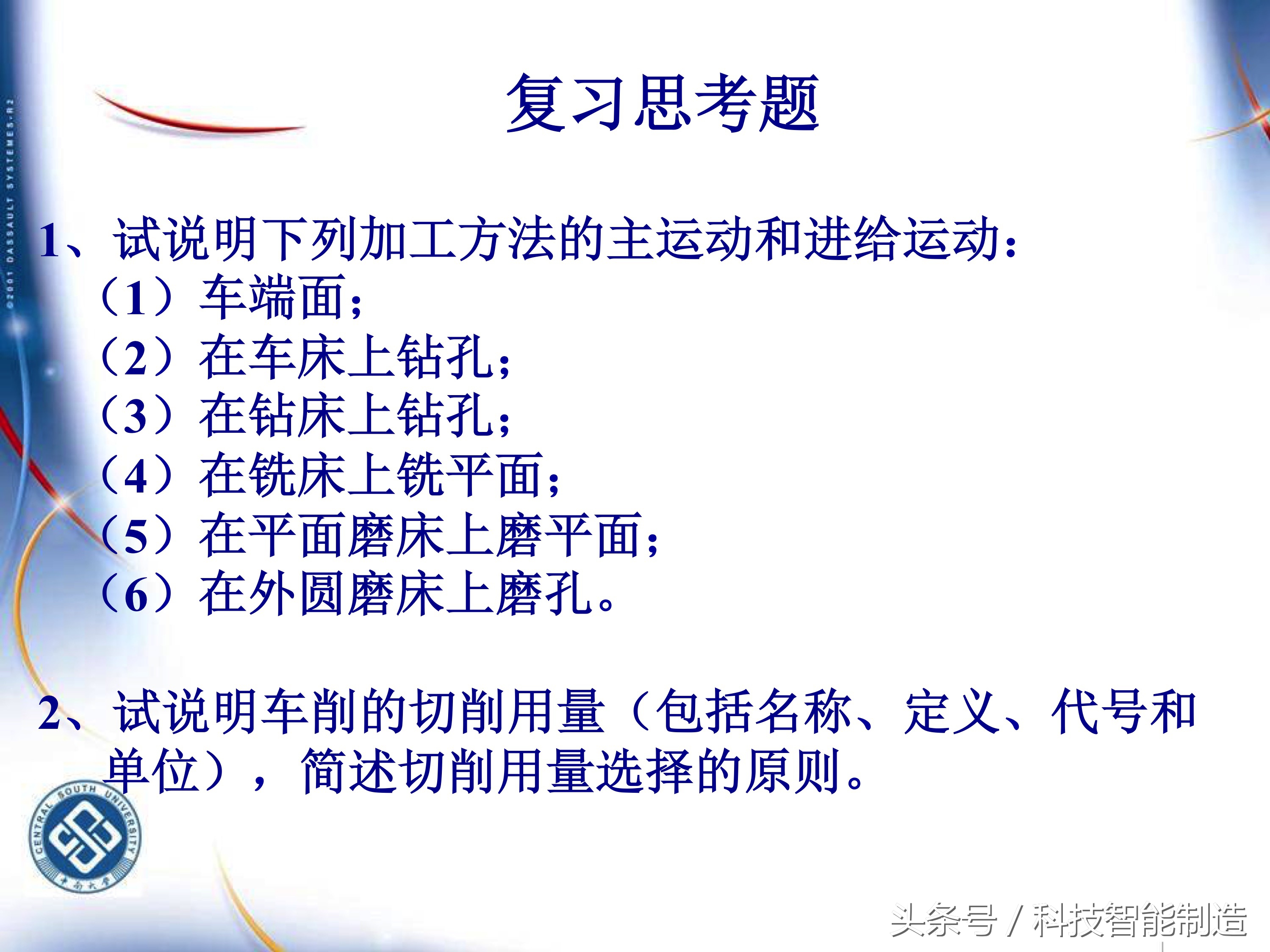 机械加工工艺基础知识题库,典型零件机械加工工艺pdf