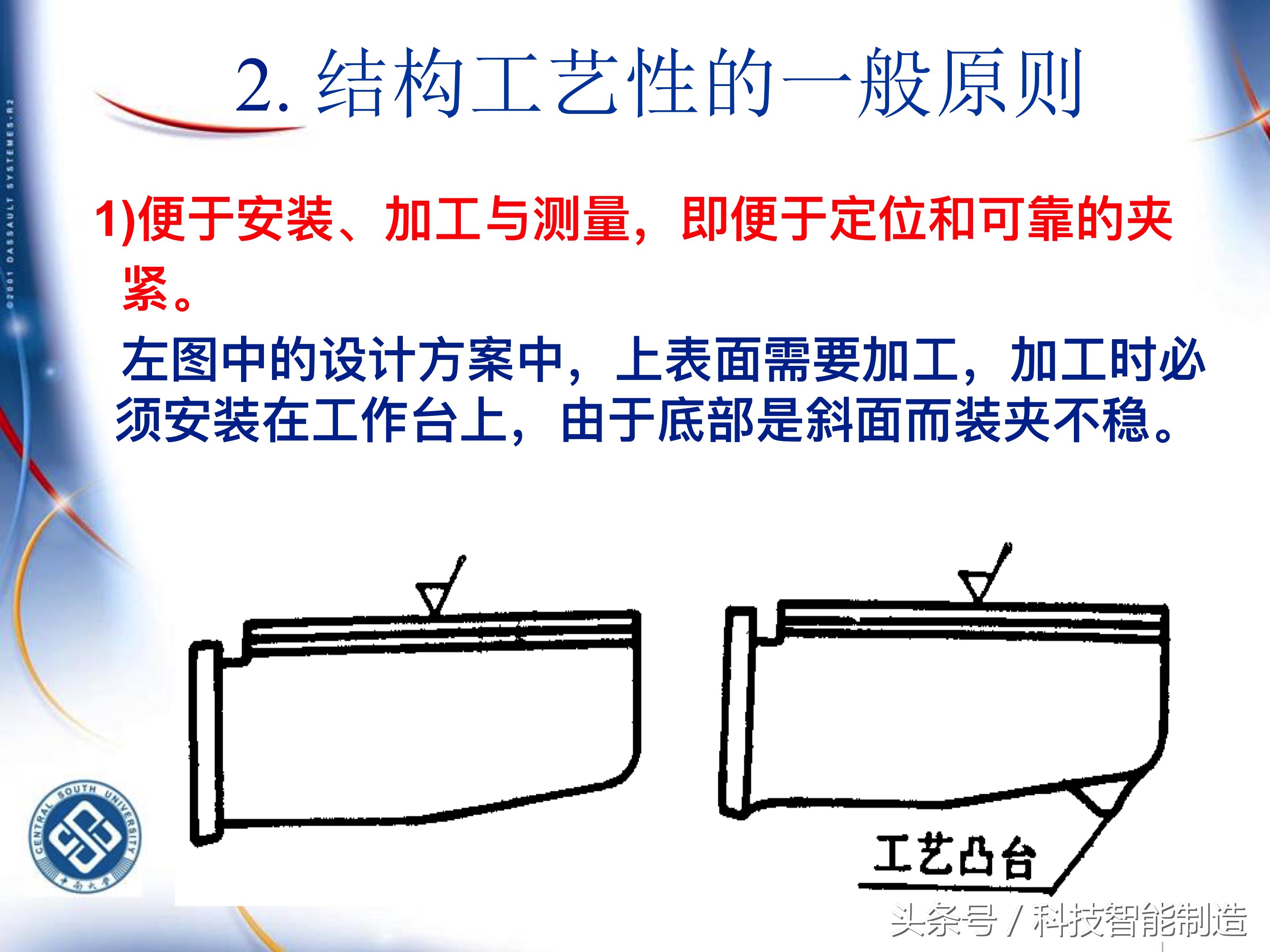机械加工工艺基础知识题库,典型零件机械加工工艺pdf