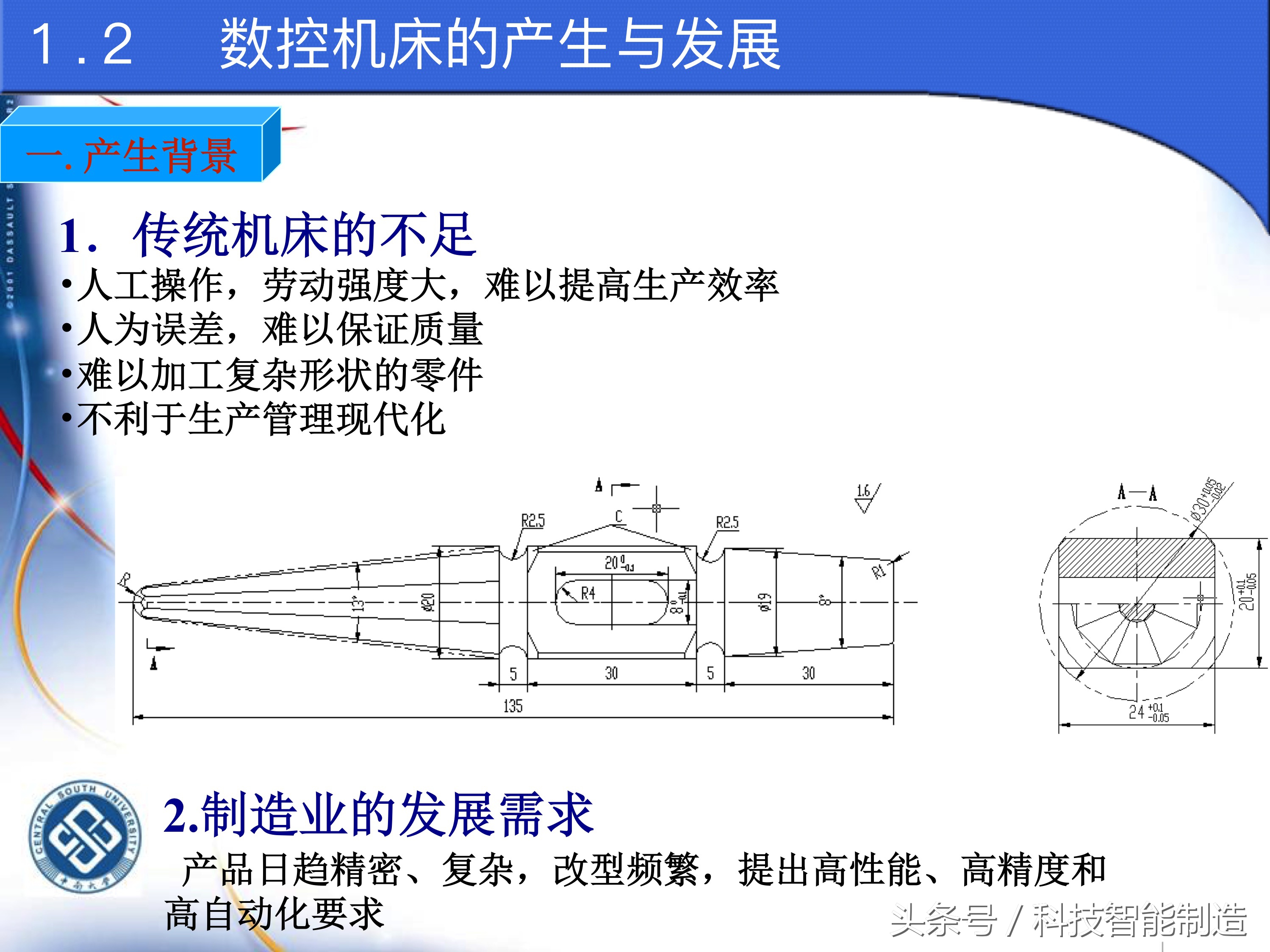 机械加工工艺基础知识题库,典型零件机械加工工艺pdf