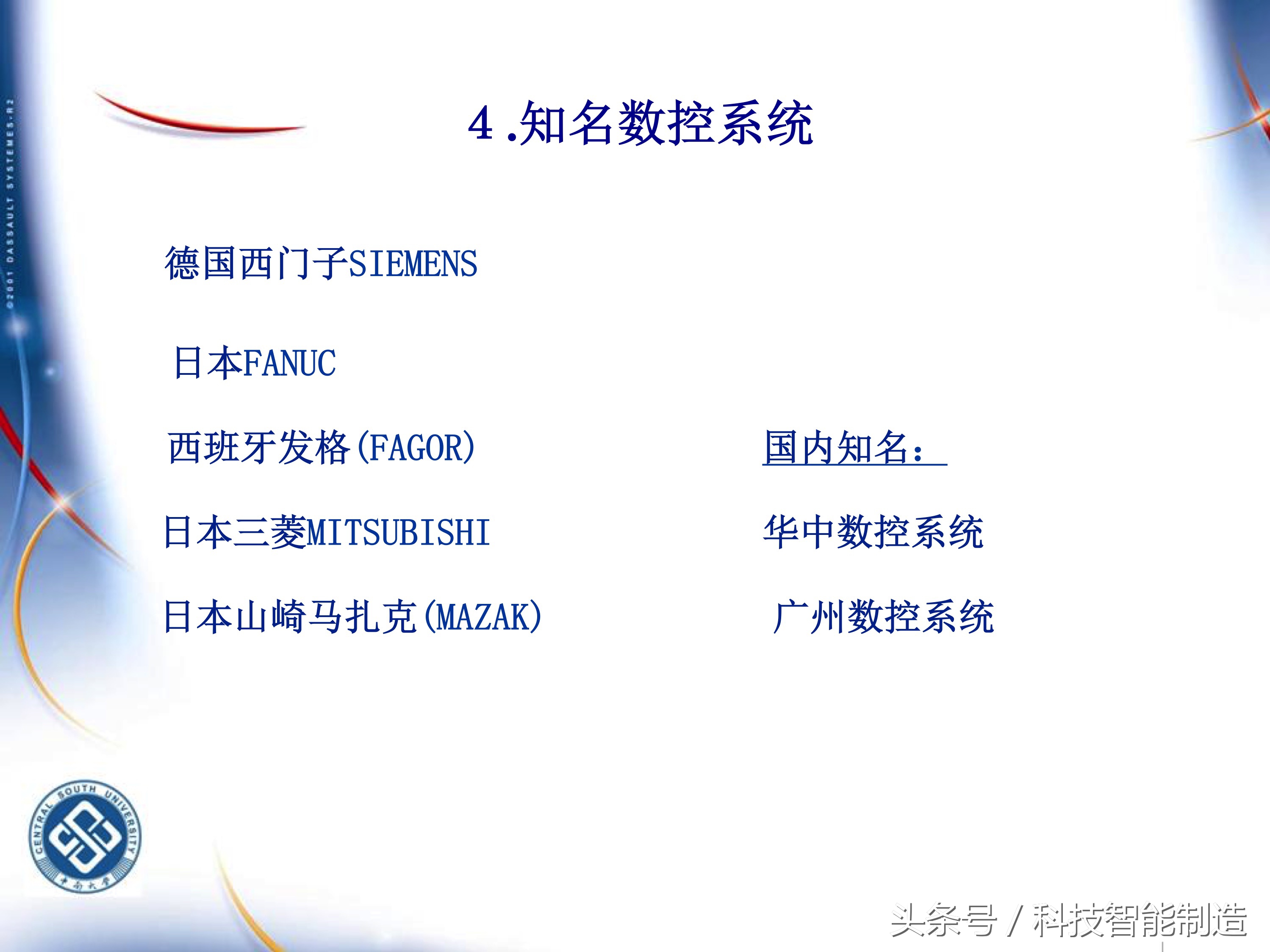 机械加工工艺基础知识题库,典型零件机械加工工艺pdf