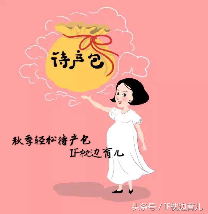 孕后期孕妈妈要准备什么待产包呀,孕妈准备待产包看这一篇就够了