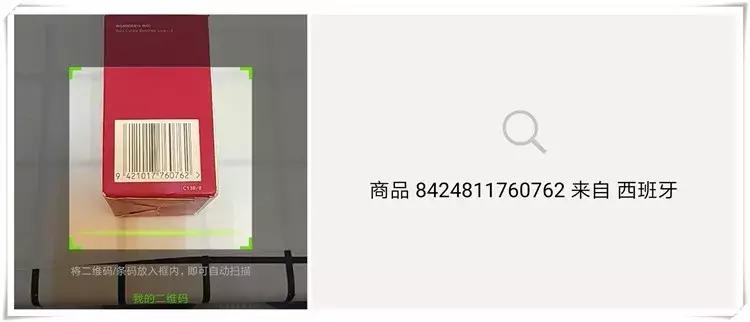 国外商品扫描条码,微信能扫描进口商品的条码吗