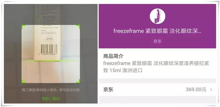 国外商品扫描条码,微信能扫描进口商品的条码吗
