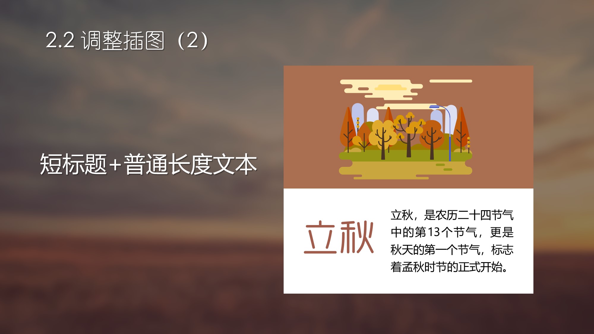 卡片式插图ppt,PPT卡片式布局