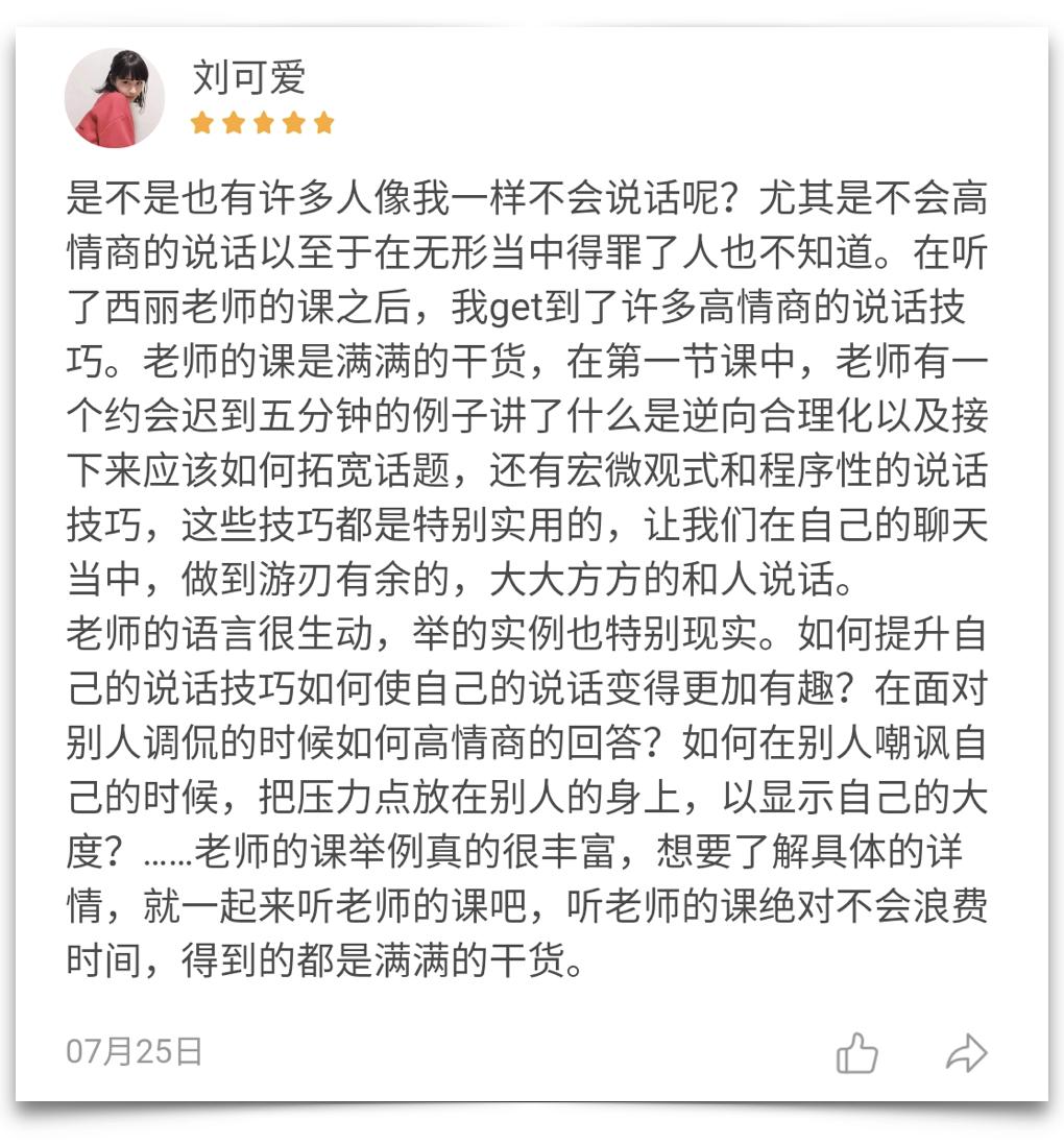 盘点和女生的高情商聊天,和高情商女生聊天技巧
