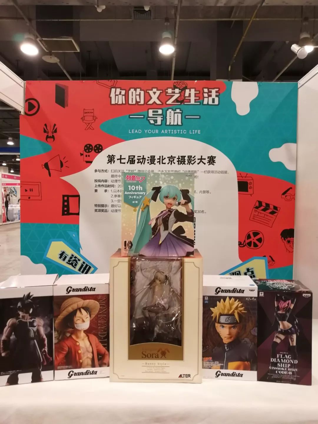 动漫北京｜艺绽君送壕礼！千元手办、圣斗士T恤等你来领