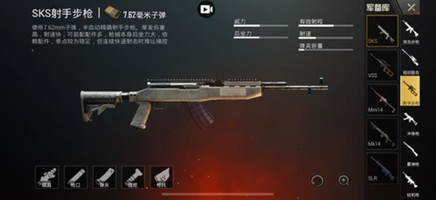 刺激战场射手步枪伤害排名,刺激战场sks伤害表