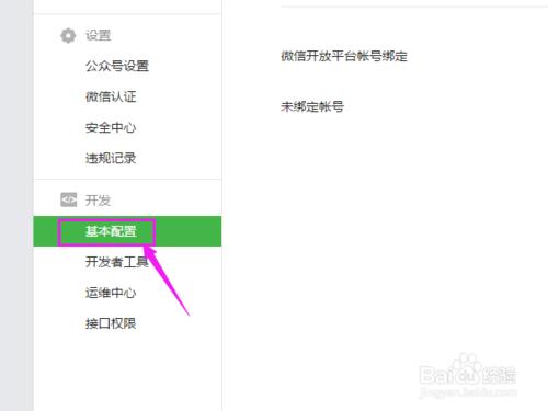 微信小程序开发form表单讲解,微信小程序开发添加debug属性