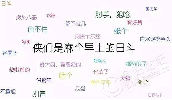 安徽界首方言全国能听懂吗,安徽方言系列一这些话你能听懂吗